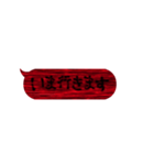 動く❗ホラーな吹き出しスタンプ 敬語 黒（個別スタンプ：3）