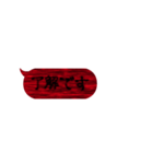 動く❗ホラーな吹き出しスタンプ 敬語 黒（個別スタンプ：4）