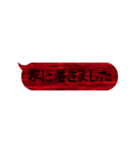 動く❗ホラーな吹き出しスタンプ 敬語 黒（個別スタンプ：5）
