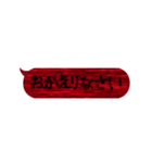 動く❗ホラーな吹き出しスタンプ 敬語 黒（個別スタンプ：6）