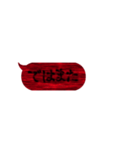 動く❗ホラーな吹き出しスタンプ 敬語 黒（個別スタンプ：8）