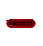 動く❗ホラーな吹き出しスタンプ 敬語 黒（個別スタンプ：9）