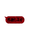 動く❗ホラーな吹き出しスタンプ 敬語 黒（個別スタンプ：10）