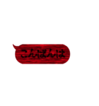 動く❗ホラーな吹き出しスタンプ 敬語 黒（個別スタンプ：16）