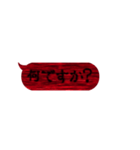 動く❗ホラーな吹き出しスタンプ 敬語 黒（個別スタンプ：18）
