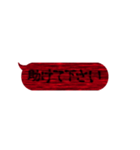 動く❗ホラーな吹き出しスタンプ 敬語 黒（個別スタンプ：21）
