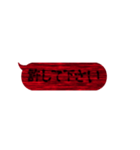 動く❗ホラーな吹き出しスタンプ 敬語 黒（個別スタンプ：24）