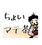 【面白】ホワホワ武将の定番ギャグとZ世代1（個別スタンプ：5）