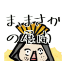 【面白】ホワホワ武将の定番ギャグとZ世代1（個別スタンプ：7）