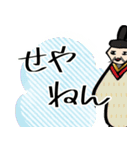 【面白】ホワホワ武将の定番ギャグとZ世代1（個別スタンプ：26）