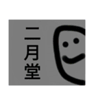 チョロッピー3期 迫真しなやか総集部②（個別スタンプ：12）