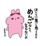 うさぎのまるこちゃん（まるこっこ多め）（個別スタンプ：25）