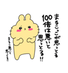 うさぎのまるこちゃん（まるこっこ多め）（個別スタンプ：27）