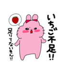 うさぎのまるこちゃん（まるこっこ多め）（個別スタンプ：35）
