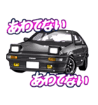 車(走り屋06)クルマバイクシリーズ（個別スタンプ：1）
