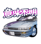 車(走り屋06)クルマバイクシリーズ（個別スタンプ：4）