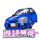 車(走り屋06)クルマバイクシリーズ（個別スタンプ：11）