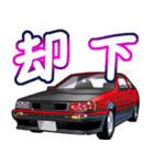 車(走り屋06)クルマバイクシリーズ（個別スタンプ：12）