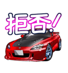 車(走り屋06)クルマバイクシリーズ（個別スタンプ：13）