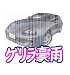 車(走り屋06)クルマバイクシリーズ（個別スタンプ：15）