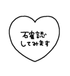 シンプルメッセージ〜ハートバージョン11（個別スタンプ：18）