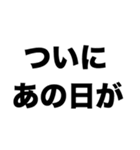 失恋記念日だよ（個別スタンプ：1）