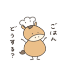 へんてこなウマの同棲（個別スタンプ：1）