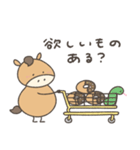 へんてこなウマの同棲（個別スタンプ：3）