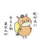 へんてこなウマの同棲（個別スタンプ：13）