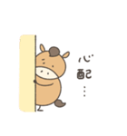 へんてこなウマの同棲（個別スタンプ：20）