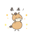へんてこなウマの同棲（個別スタンプ：26）
