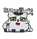 辛辣な毒舌ヒナミミズクスタンプ2（個別スタンプ：5）