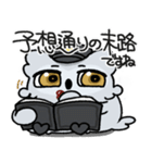 辛辣な毒舌ヒナミミズクスタンプ2（個別スタンプ：26）