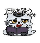辛辣な毒舌ヒナミミズクスタンプ2（個別スタンプ：32）
