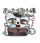 辛辣な毒舌ヒナミミズクスタンプ2（個別スタンプ：35）