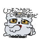 辛辣な毒舌ヒナミミズクスタンプ2（個別スタンプ：37）
