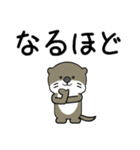 ミニカワウソ3（個別スタンプ：11）