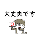 ミニカワウソ3（個別スタンプ：14）