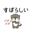 ミニカワウソ3（個別スタンプ：19）