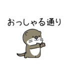 ミニカワウソ3（個別スタンプ：20）