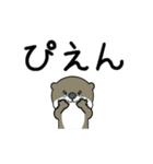 ミニカワウソ3（個別スタンプ：38）