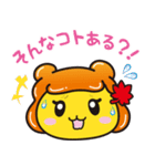 ポテくまくんとぷめるちゃん公式スタンプ4（個別スタンプ：11）