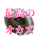 会話するアワビのスタンプ【刺身・美味い】（個別スタンプ：10）