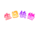 ハピバ！かわいいコラージュ！(P)（個別スタンプ：10）
