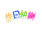 ハピバ！かわいいコラージュ！(P)（個別スタンプ：12）