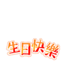 ハピバ！かわいいコラージュ！(P)（個別スタンプ：17）