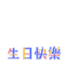 ハピバ！かわいいコラージュ！(P)（個別スタンプ：38）