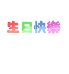ハピバ！かわいいコラージュ！(P)（個別スタンプ：39）