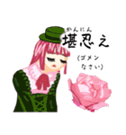 方言ロリータ(鳥取弁)（個別スタンプ：4）