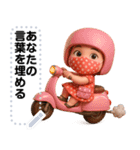 Message Stickers (Minny 3) JP（個別スタンプ：8）